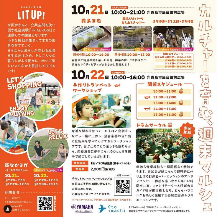 LITUUUUP!!!2023にキッチンカー☆モーリー号が出店します