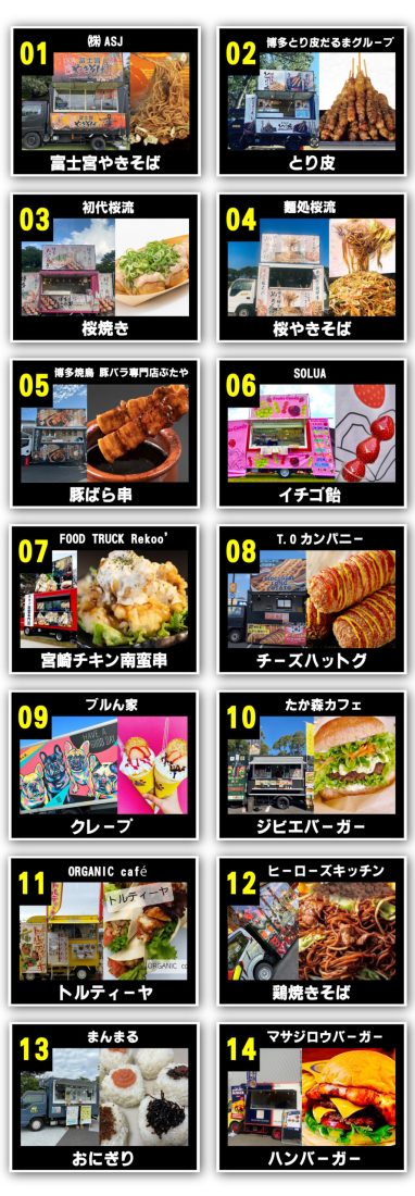 【出店】福岡トリアス久山キッチンカー大集合！にキッチンカー☆ビッグモーリー号が出店します