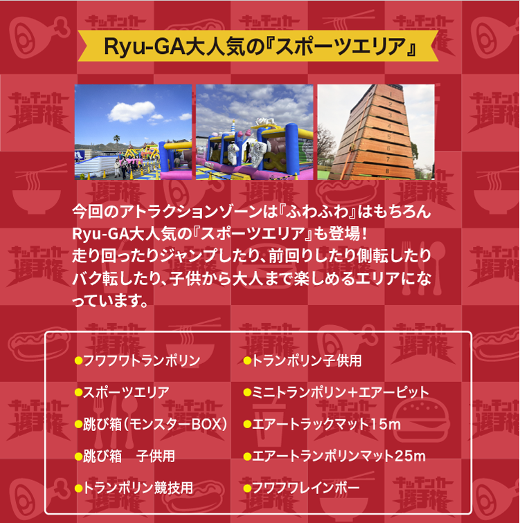 【出店】福岡キッチンカー選手権にキッチンカー☆ビッグモーリー号が出店します