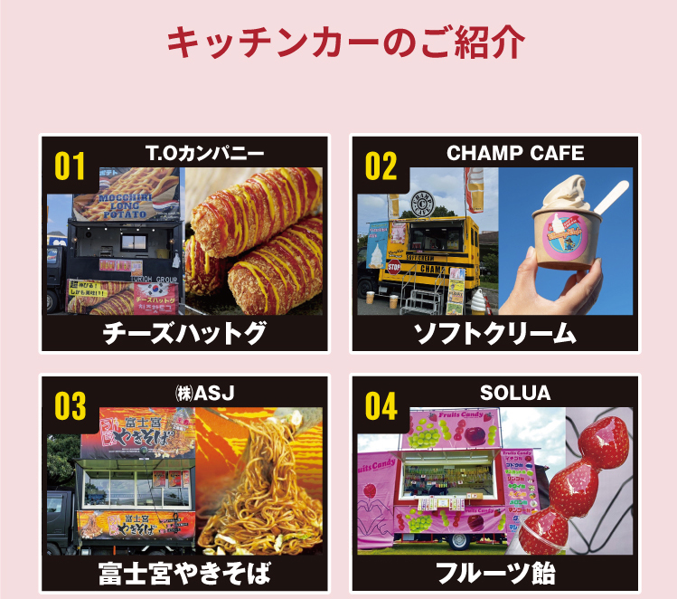 【出店】福岡キッチンカー選手権トリアス久山にキッチンカー☆ビッグモーリー号が出店します