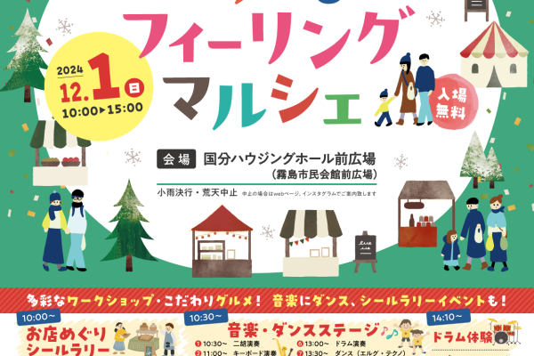 霧島市イベントにキッチンカー☆ビッグモーリー号が出店します。