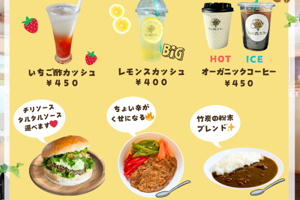 たか森カフェオープンしますー♪気まぐれカフェ