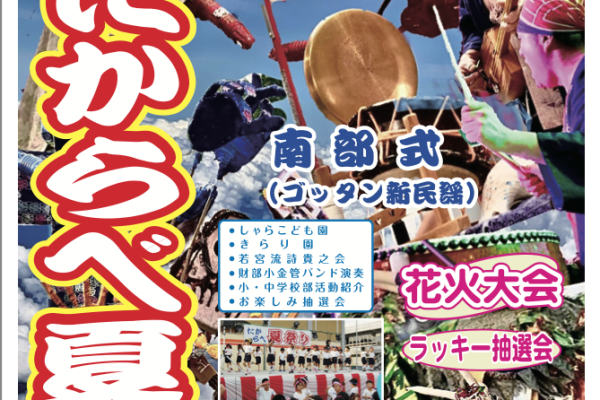 鹿児島県曽於市たからべ夏祭りにキッチンカー出店します