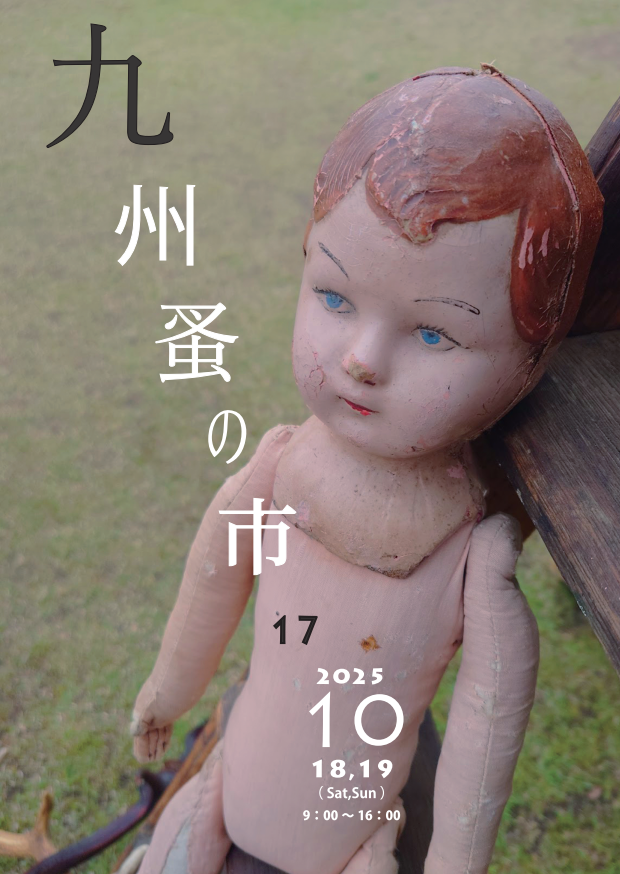 第17回九州蚤の市in熊本にキッチンカーが出店します
