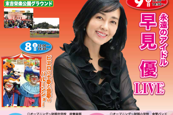 そお市民祭に出店します