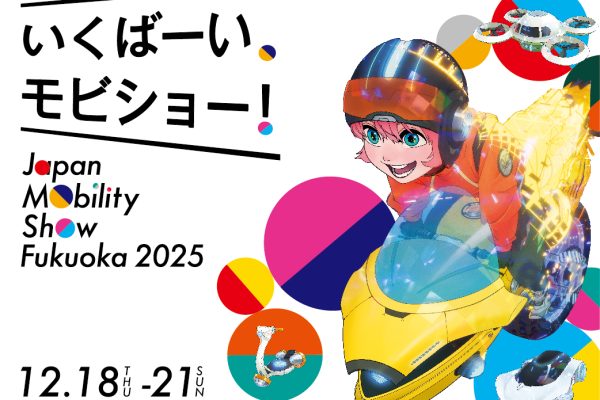 ジャパンモビリティショー福岡2025にたか森カフェキッチンカー出店します。