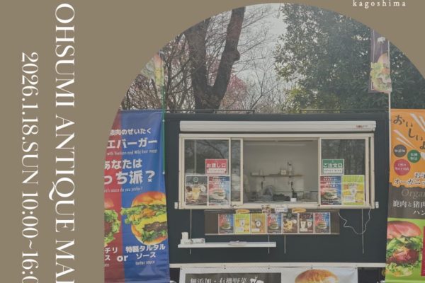 2026年、キッチンカー初出店はOHSUMI ANTIQUE MARKET-presented by ❁おおすみハナマルシェ-